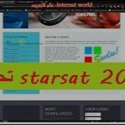 حدث جهاز ستارسات هايبر Sr 2000Hd Hyper بنفسك من الموقع الرسمى