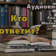 Аудиокниги Чтец Кирсанов