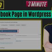 How To Add Facebook Page Plugin In Your Website