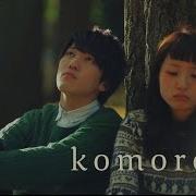 木漏れ日 Komorebi