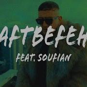 Haftbefehl Type Beat