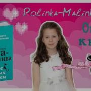 Фрауке Шойнеманн Кошачий Секрет