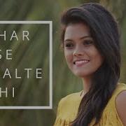 Ghar Se Nikalte Hi Cover