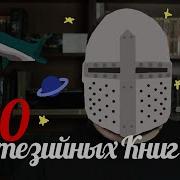 Лоис Макмастер Буджолд Игра Форов