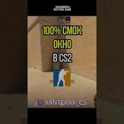 Cs Go Самый Лучший И Быстрый Дым В Окно На Mirage