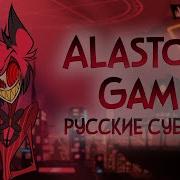 Alastor S Game Rus Sub