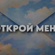 Кодекс Манипулятора