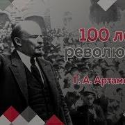 100 Лет Революции 1 Мая 7 Мая 1917 Часть 2