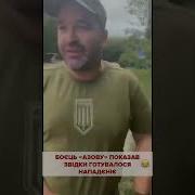 Сейчас Я Покажу Откуда Нападение