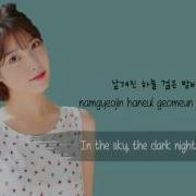 Iu 아이유 Love Alone 그렇게 사랑은 Hangul Romanization English Lyrics