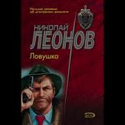 Аудиокниги Русский Детектив Слушать Онлайн