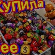 Купила 10 Кг Блесток Скупаю Все Для Слаймов Конкурс Слайм Шоппинг Влог Маша Зум