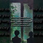 В Одно Окно Смотрели Двое Один Увидел Дождь И Грязь