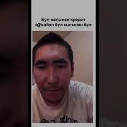 Оу Деген Озуна Бауржан