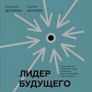 Лидер Будущего Как Направлять Энергию Команды С Помощью Драйв Совещаний И Фасилитации