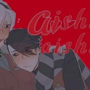 Aishite Ado Nightcore Reverb