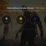 227 Магазин На Проверку Wb Keys Ru Много Ключей Steam