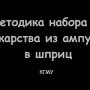 Шприц И Ампулы