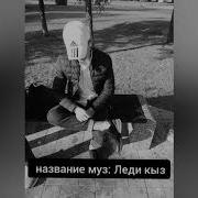 Журу Жаным Алыстарга Барып Келели
