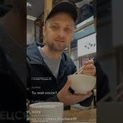 Мата Поменьше Ебало Поуже