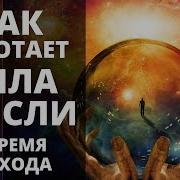 Активация Многомерного Сознания И Раскрытие Способностей Своего Духа