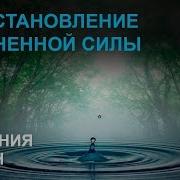 Музыка Эническая В Гармонии С Природой