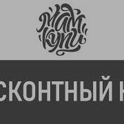 Худи От Магазина Мам Купи