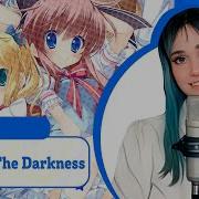 Fripside На Русском Glow In The Darkness Поет Misato