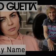 David Guetta Feat J Balvin Bebe Rexha Say My Name На Русском Языке Russian Cover