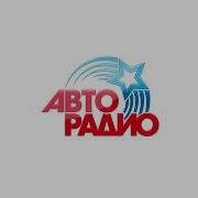 Авторадио Народные Новости