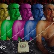 Ляпис Брежнев