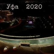 Концерт Ддт Уфа 2021