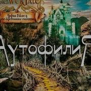 Power Tale Урфин Джюс И Его Деревянные Солдаты Full Album Hq