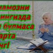 Тасбех Намози Укилиши