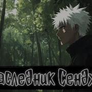 Наследник Сенджу Наруто Альтернативный Сюжет