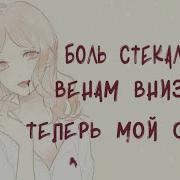 Аниме Эдит Дьявольские Возлюбленные Юи Комори Муками Коу