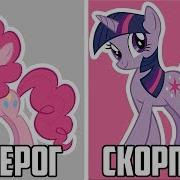 Кто Ты Из My Little Pony По Знаку Зодиака