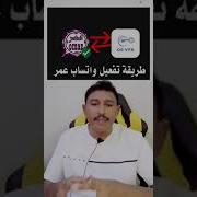 طريقة تحميل من الموقع نسخة واتساب الاسود ضد الفيروسات لمطور ابو جاهد