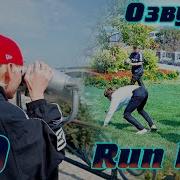 Ран Bts 68 Эпизод Русская Озвучка
