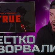 Улукманапо И Бакр Реакция