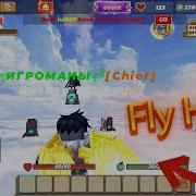Blockman Go Чит На Полет Blockman Go Cheat Fly