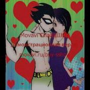 Юные Титаны Впереди Время Стекло Имя