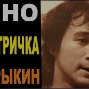 Кино В Цой Электричка Как Играть В Две Гитары Кавер