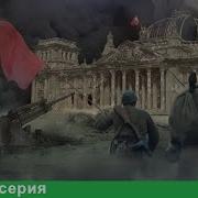 Партизан 2 Виктор Мишин