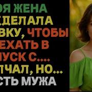 Короткие Рассказы Из Жизни