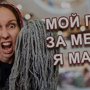 Яжемать Стала Уборщицей