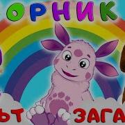 Сборник Детских Загадок