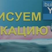 Рисуем 2D Локацию Для Игры В Photoshop