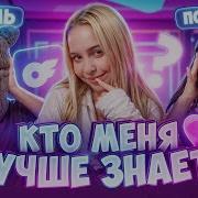 Подружка Моя Подружка