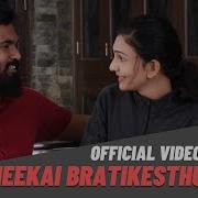 Neekai Brathikesthunna Full Video Song Yellipoke Song Neekai Brathikesthunna Full Song Nekai